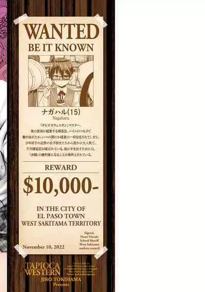 [Tokihama Jiro] Sakusei Harem Daikettou Hayauchi Kanojo to Yuuhi no Tapioca Master [Digital]