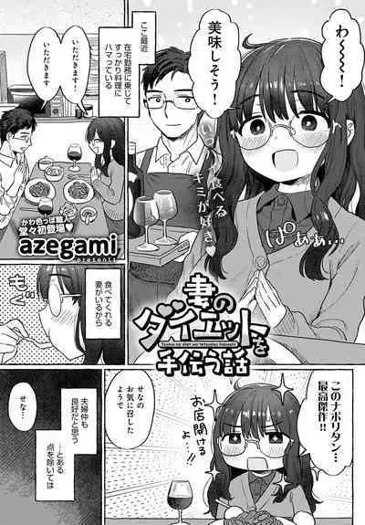 COMIC Anthurium 2023-04