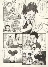 [Anthology] Bishoujo Shoukougun 2000 Manga-Anime Hen (Various)