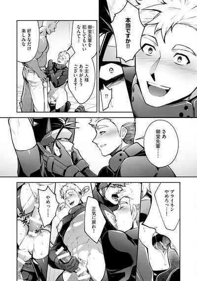 Haiboku Eiyuu, Ryoujoku