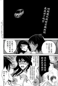 [Nagashima Chousuke] Kigenzen 10000 Nen no Ota | 来到紀元前1万年的阿宅 Ch. 4-12 [Chinese] [dragonolim个人中文翻译]