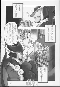 (C59) [NNZ DAN (Great Majin)] CAPCOM vs DYNAMIC PRO (Various)