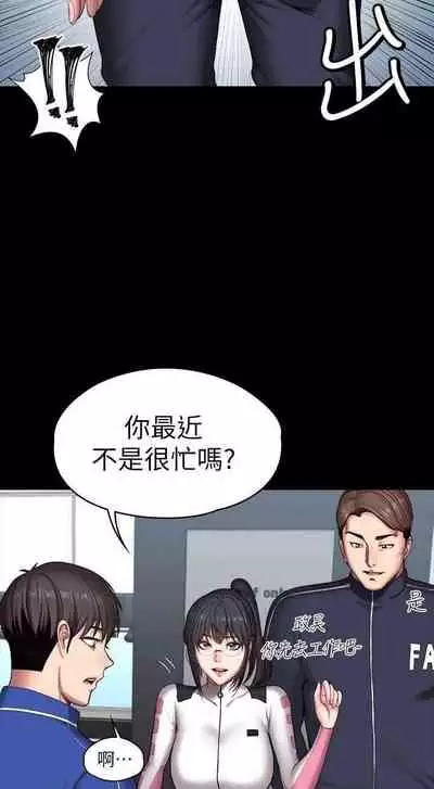 mangaroshionline.blogspot.com 健身教練 96-102 CHI