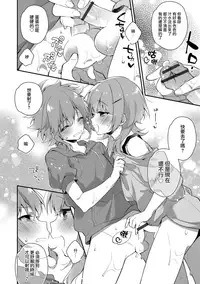 [Minase Seri] Aniki ga Erokute Komattemasu! (Otokonoko HEAVEN Vol.40) [Chinese] [瑞树汉化组] [Digital]