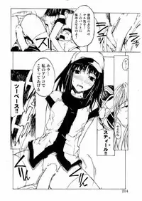 Kousoku Ihan Vol. 3 2006-07 [Incomplete]