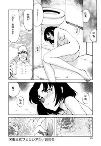 [Taira Hajime] Felicia Vol.1