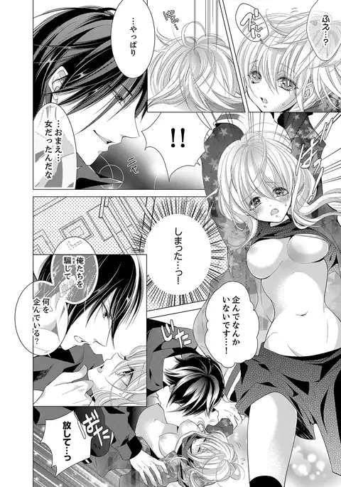 Climax★SSS I became brother's little brouther! 1