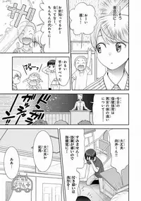 MAGAZINE BE×BOY 2016-11 [Digital]