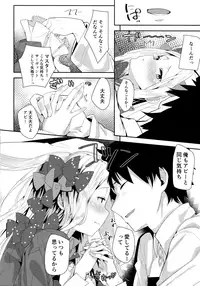 (COMIC1☆13) [GreenHouse (Uno Ryoku)] Abby-chan wa Ikenai Ko? (Fate/Grand Order)