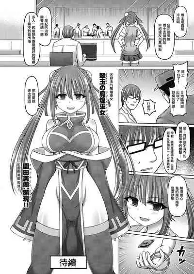 [Hashimura Aoki] Jewel Maiden Ch. 1 (COMIC AUN Kai Vol. 12) [Chinese] [不可视汉化]