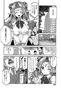 COMIC Tenma 2015-10