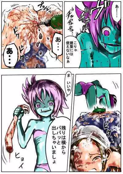 sukusui senshi ryona manga vol.1~11