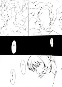 [Eternal Light] Ochita Sei Kishi - Maju Inbaku Hen (Viper RSR)