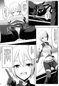 (C94) [noyau (HirokazuKine)] THE GIRL WITH THE FLAXEN HAIR (THE IDOLM@STER CINDERELLA GIRLS) [Chinese] [洛鳶漢化組]