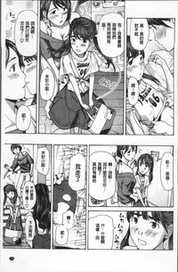 [Asagi Ryu] Girls Girls | 百合女孩♥蕾絲女孩 [Chinese]