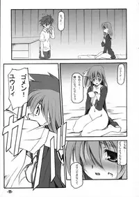 (C68) [EXtage (Minakami Hiroki)] EXtra stage Vol.16 PALADIEUNE HEART (WILD ARMS 4)