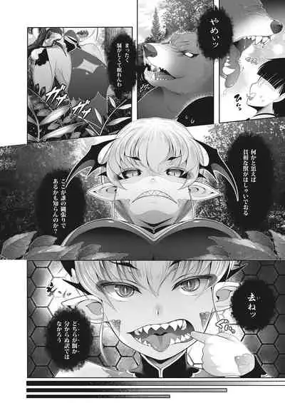 [Fetishism Pocket (Various)] -Koubi Ranbu- Monmusu Fighters [Digital]