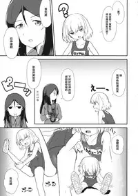 (Sailor Fuku to Senshadou II) [Yakitate Jamaica (Shuiro, Aomushi)] Kucha Toro Panzer Girls! (Girls und Panzer) [Chinese] [沒有漢化]