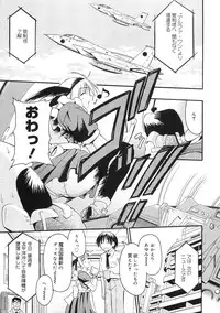 [Anthology] PuNiPuNi Hips Girl