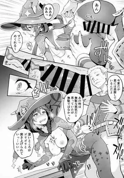 (C99) [Dish up (Warabi Yuuzou)] Mona-Gete Watashi wa Mona, Gete-sama no Shoyuubutsu desu. (Genshin Impact)