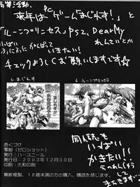 [HarthNir] Reisha ZERO SHOT (Zero / Fatal Frame)