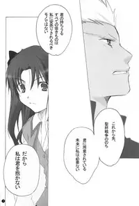 (C71) [Chicken Chicken Machine (Tanabe Satoru, Inoue Midori)] Dakara Yametoke tte Itta desho!? (Fate/stay night)