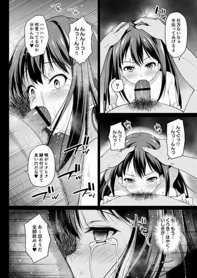 Shibuya Rin no Hamedori Choukyou Kiroku