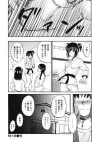 [Kitakawa Touta] Binetsu Hime