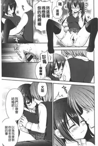 [Shiraichigo] Ichigo Pack | 小草莓Pack [Chinese]