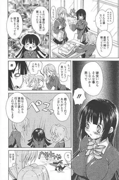 Manga Bangaichi 2011-02