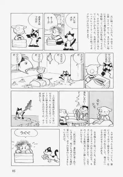 A Machine From The Sea