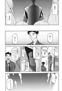 [Sanbun Kyoden] Suna no Kusari 1 [Digital]