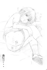 [ABURAKATABURA (Papipurin)] Imouto Ranshou (Sister Princess)