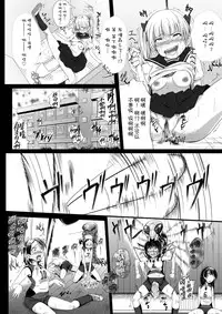 [Ryona's Station (YOSHITORA)] Brain Eater Stage 1 [Chinese] [贝尔西行寺个人汉化]