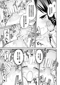 (C90) [Homuraya★Pleiades (Homura Subaru)] Dokidoki★Girls Esthe | 心動★百合按摩 [Chinese] [沒有漢化]