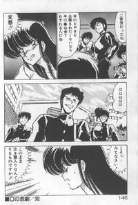 [Watanabe Yoshimasa] Ano Ko Ni Wink