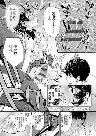 [Hikoma Hiroyuki] Koisuru Kisetsu (Gouin ni Kusogaki Mesuana Dochutte Mita (Wara)) [Chinese] [异界小卖部出资汉化] [Digital]