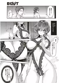 COMIC Kairakuten BEAST 2019-07