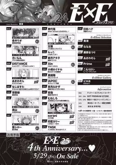 COMIC ExE 24