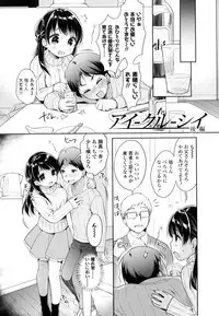 [Usashiro Mani] Hatsukoi Ecchi - First love H. Ch. 1-6 [Chinese] [oo君x風x死神聯合製作]