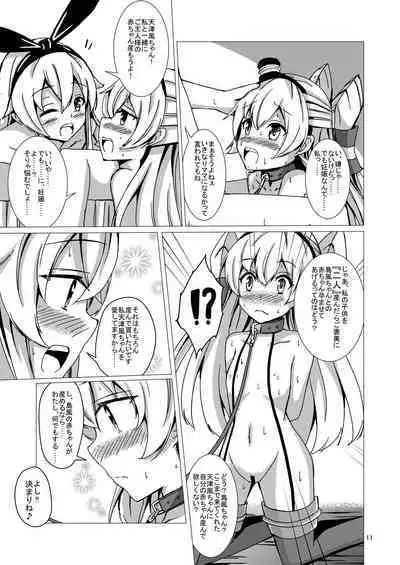 [Aiirosakura (Aikawa Ryou)] Kuubo Wo-Kyuu-chan no Shimakaze Yuri Dorei Choukyou ~Kanketsuhen~ (Kantai Collection -KanColle-) [Digital]