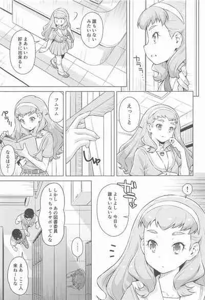 [ACID EATERS (Kazuma Muramasa)] Ningen no Obenkyou (Tropical-Rouge! PreCure)