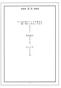 (C81) [Acid-Head (Murata.)] Nami no Ura Koukai Nisshi 6 (One Piece) [English] {doujin-moe}