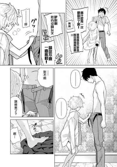 [Shiina] Noraneko Shoujo to no Kurashikata | 與野貓少女一起生活的方法 Ch. 22-30 [Chinese] [禁漫漢化組]