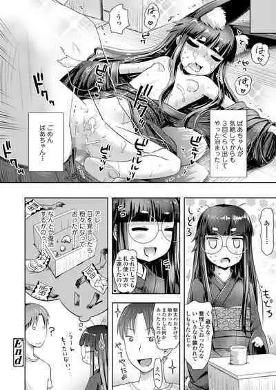 Towako Oboro Emaki 14