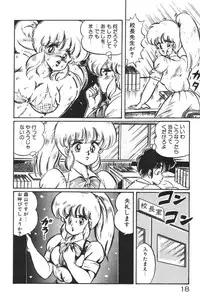 [Watanabe Wataru] Daisuki Minako sensei