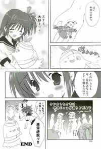 [Anthology] Shokushu! Etsuraku no Utage 2