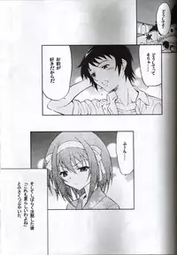 (C75) [GUST (Harukaze Soyogu)] Suzumiya Haruhi no Hatsunetsu (The Melancholy of Haruhi Suzumiya)