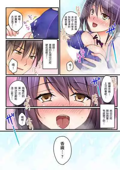 [Sakurazaki Momoko, KEWS] Kanojo no Imouto | 女友之妹 Ch. 1-9 [Chinese]