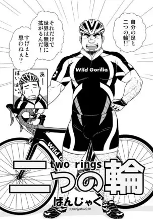 Two Rings/Best Friend